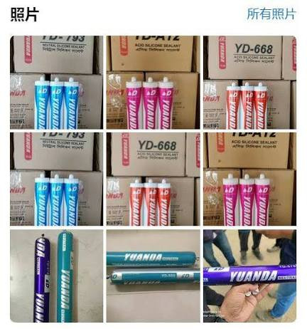 Yunda Silicon gum